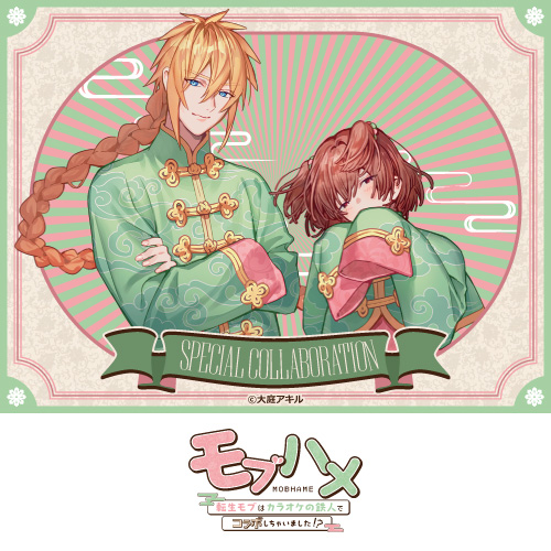 『モブハメシリーズ』
	