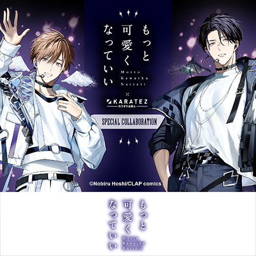 もっと可愛くなっていい
	