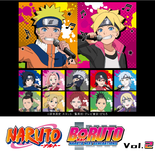 「NARUTO-ナルト-」／「BORUTO-ボルト- NARUTO NEXT GENERATIONS」