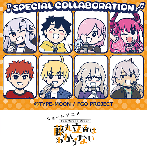 ショートアニメ「Fate/Grand Order 藤丸立香はわからない」