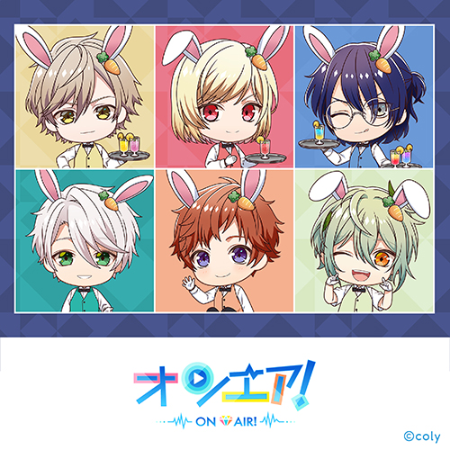 オンエア！
	