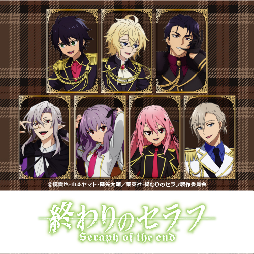 TVアニメ『終わりのセラフ』×カラオケの鉄人 Vol.2
	