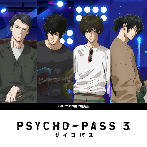 PSYCHO-PASS サイコパス ３