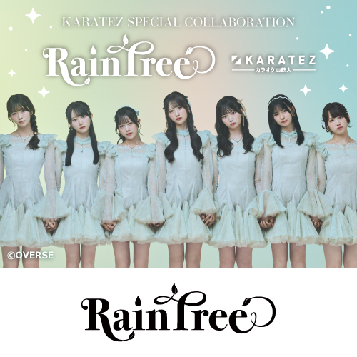 Rain Tree