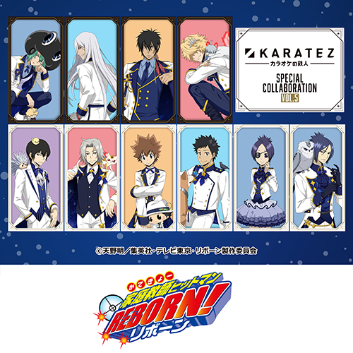 アニメ『家庭教師ヒットマンREBORN!』×カラオケの鉄人Vol.5
	