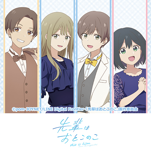テレビアニメ『先輩はおとこのこ』
	
