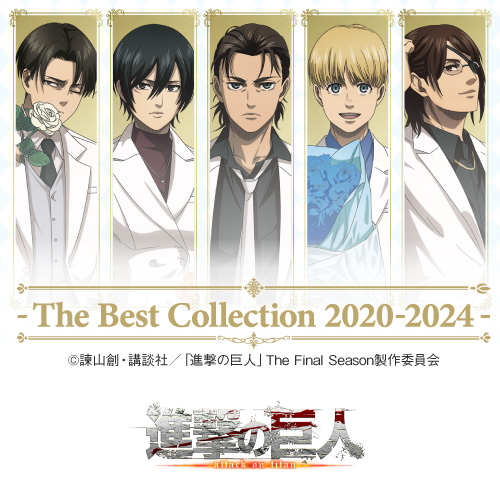 TVアニメ「進撃の巨人」The Final Season×カラオケの鉄人～The Best Collection 2020-2024～
	