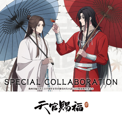 アニメ「天官賜福 貮」

	