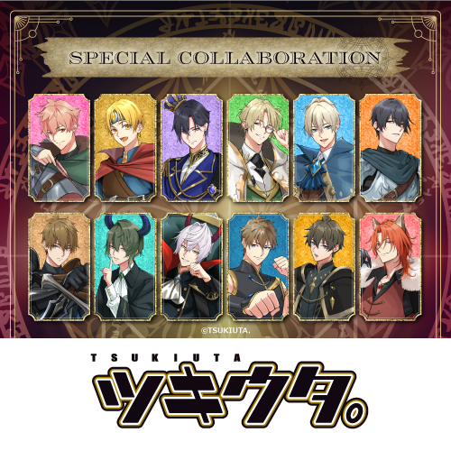 ツキウタ。×カラオケの鉄人 ～TSUKITEZ QUEST～