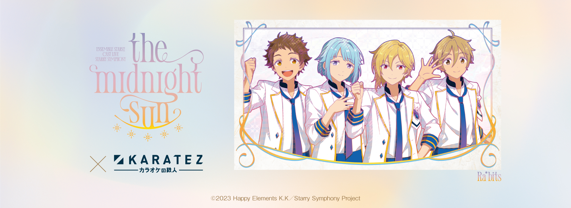 あんさんぶるスターズ！！ Cast Live Starry Symphony -the midnight sun-×カラオケの鉄人