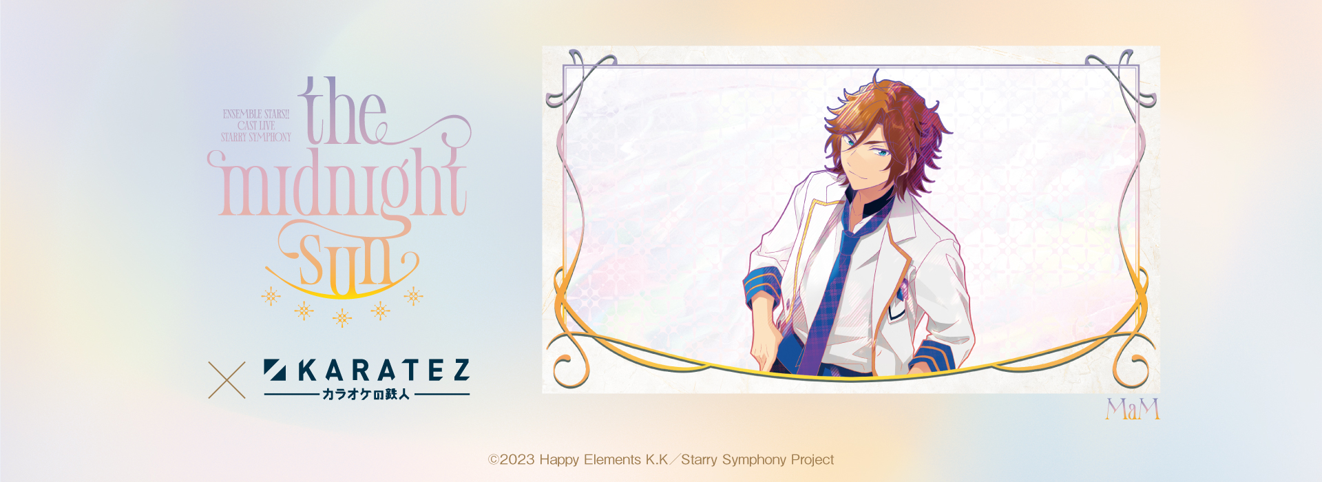 あんさんぶるスターズ！！ Cast Live Starry Symphony -the midnight sun-×カラオケの鉄人