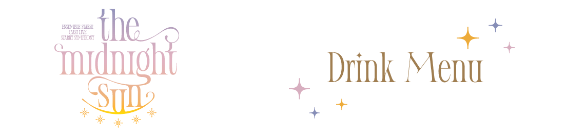 コラボメニュー