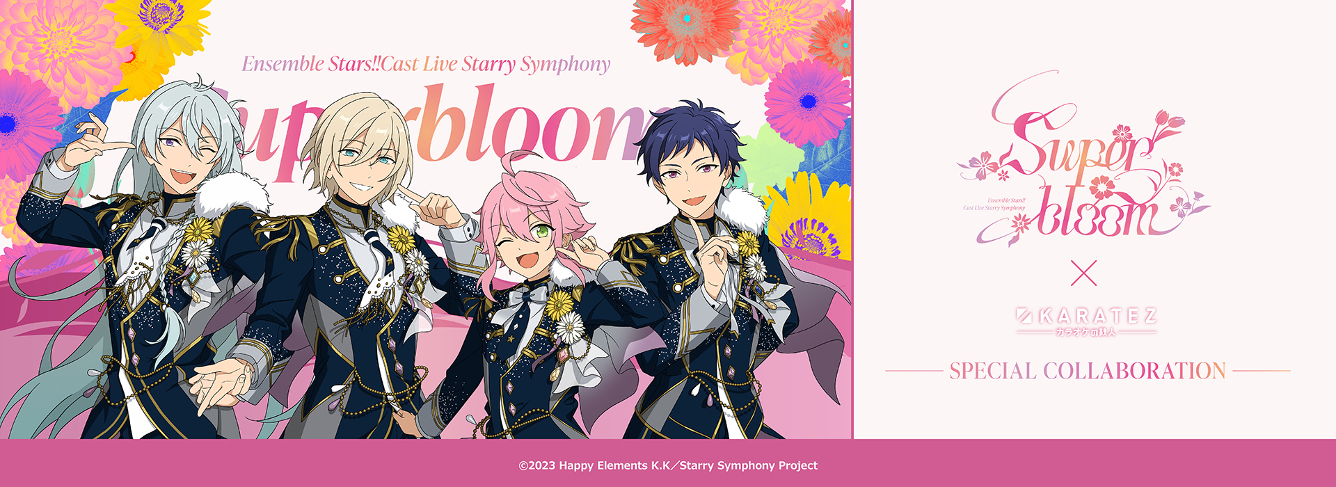 Ensemble Stars!! Cast Live Starry Symphony - Superbloom -×カラオケの鉄人