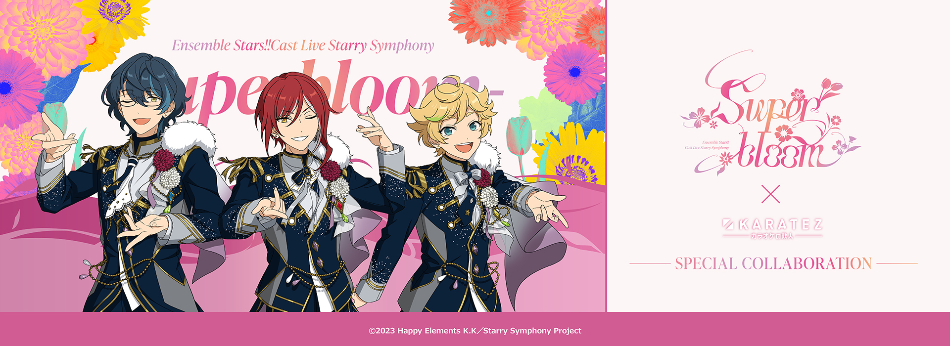 Ensemble Stars!! Cast Live Starry Symphony - Superbloom -×カラオケの鉄人
