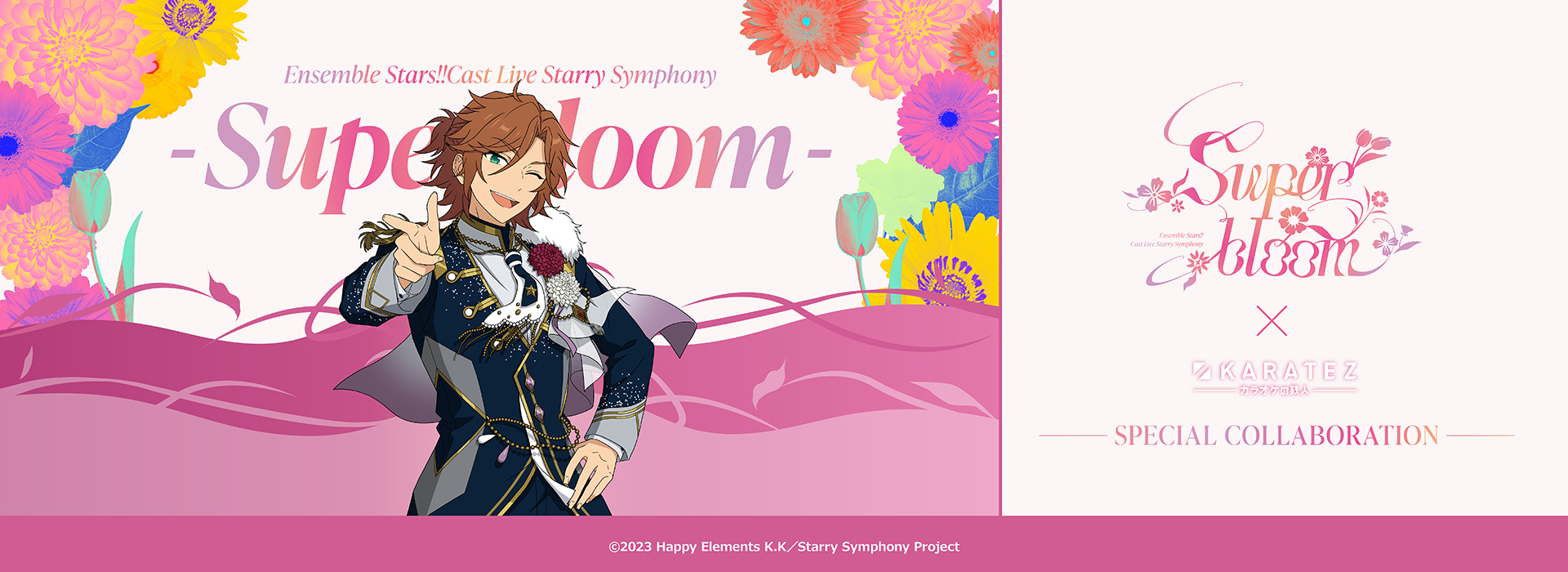 Ensemble Stars!! Cast Live Starry Symphony - Superbloom -×カラオケの鉄人