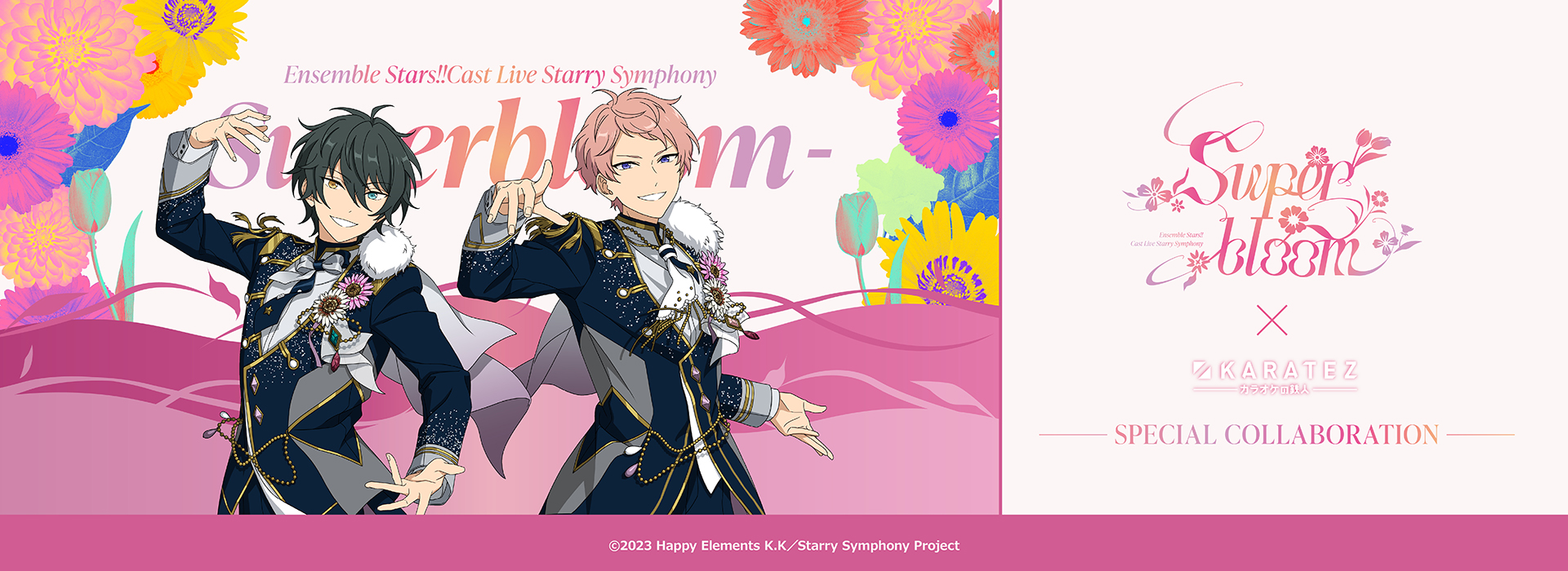 Ensemble Stars!! Cast Live Starry Symphony - Superbloom -×カラオケの鉄人