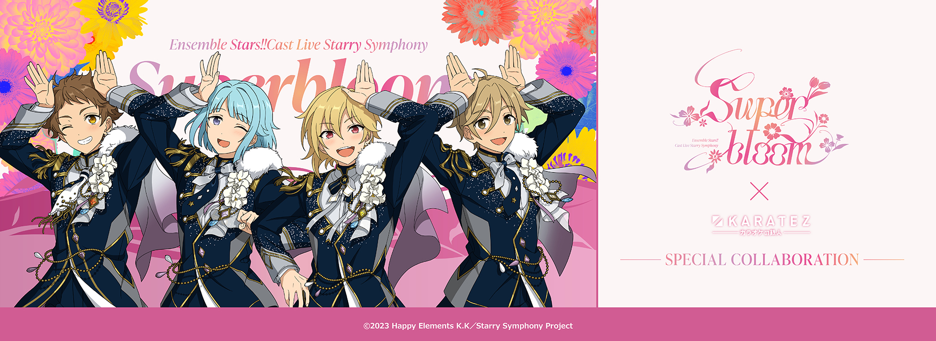 Ensemble Stars!! Cast Live Starry Symphony - Superbloom -×カラオケの鉄人