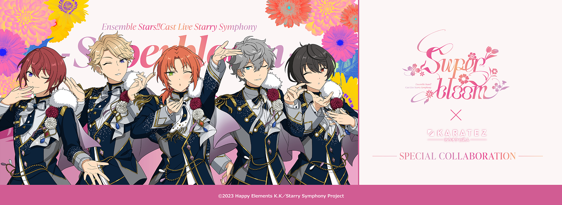 Ensemble Stars!! Cast Live Starry Symphony - Superbloom -×カラオケの鉄人