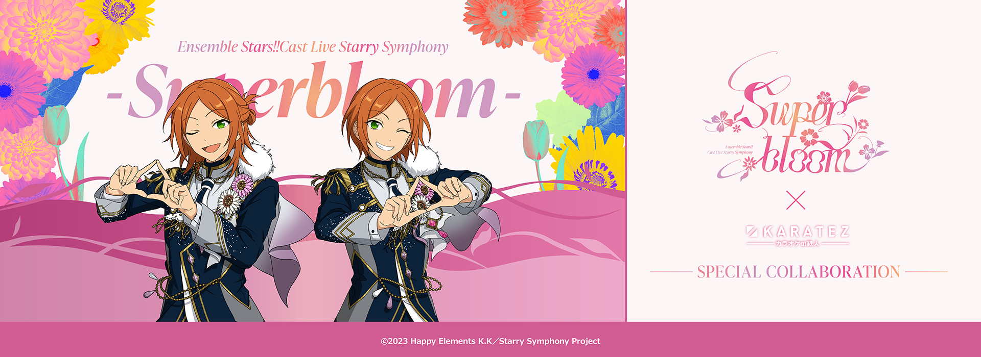 Ensemble Stars!! Cast Live Starry Symphony - Superbloom -×カラオケの鉄人