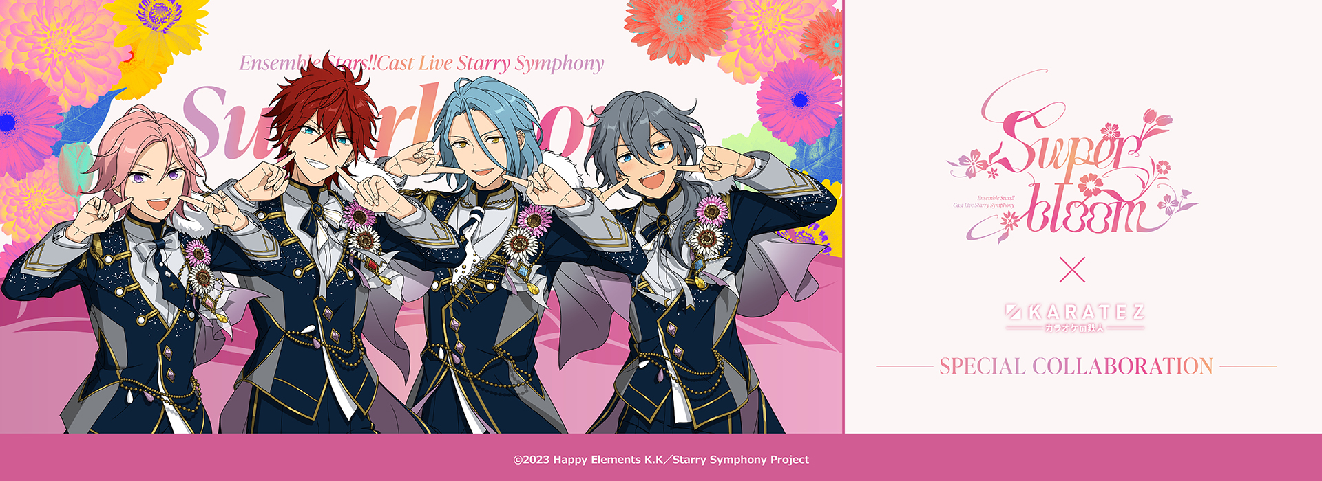 Ensemble Stars!! Cast Live Starry Symphony - Superbloom -×カラオケの鉄人