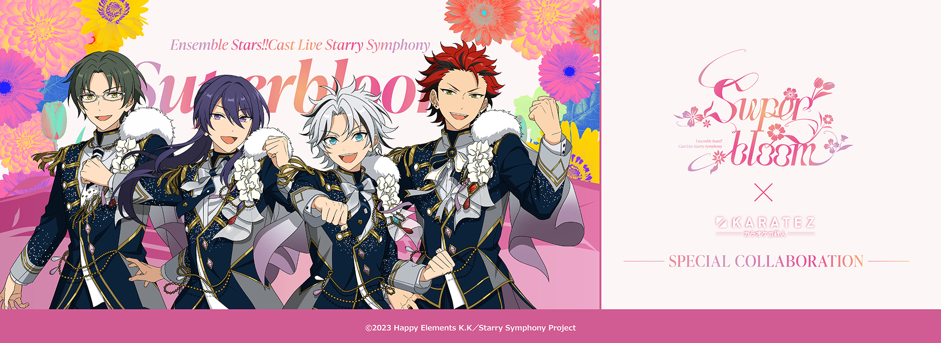 Ensemble Stars!! Cast Live Starry Symphony - Superbloom -×カラオケの鉄人
