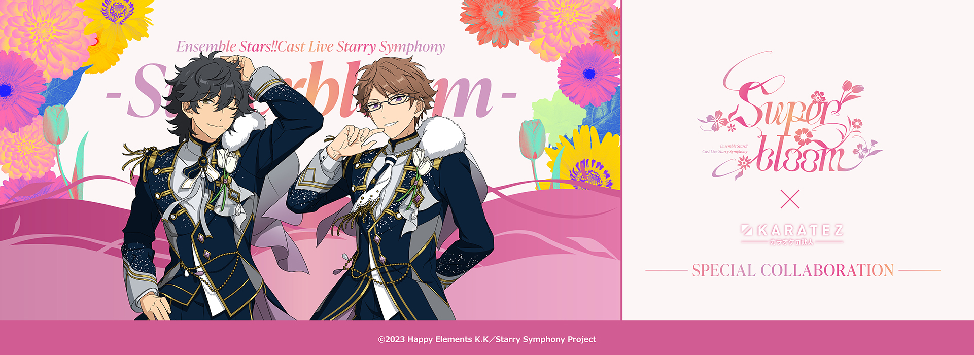 Ensemble Stars!! Cast Live Starry Symphony - Superbloom -×カラオケの鉄人