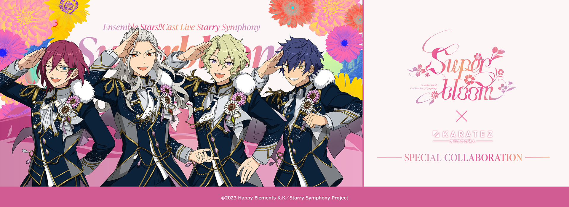 Ensemble Stars!! Cast Live Starry Symphony - Superbloom -×カラオケの鉄人