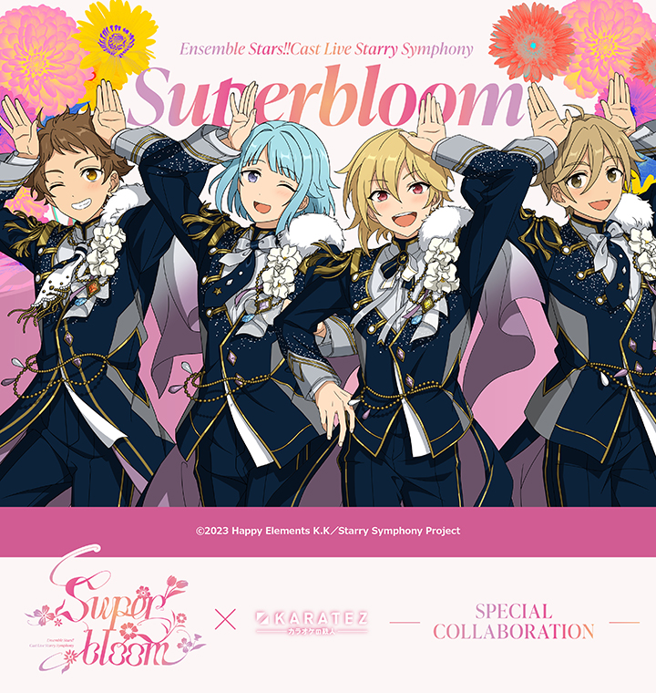 Ensemble Stars!! Cast Live Starry Symphony - Superbloom -×カラオケの鉄人
