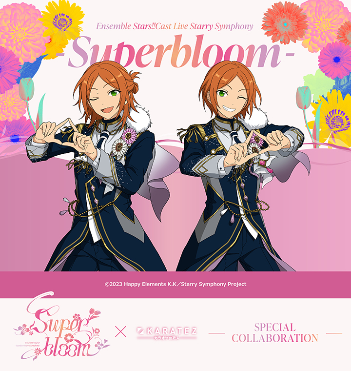Ensemble Stars!! Cast Live Starry Symphony - Superbloom -×カラオケの鉄人