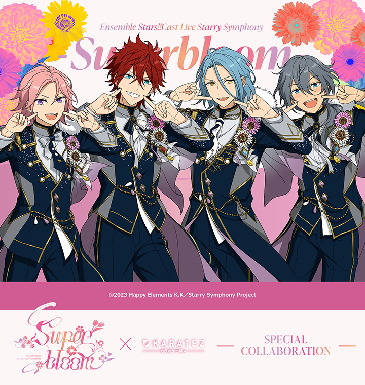 Ensemble Stars!! Cast Live Starry Symphony - Superbloom -×カラオケの鉄人