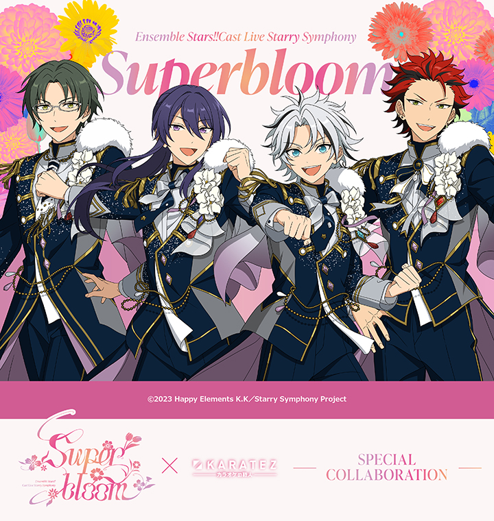 Ensemble Stars!! Cast Live Starry Symphony - Superbloom -×カラオケの鉄人