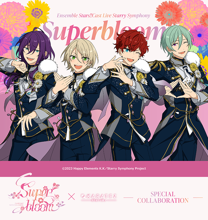 Ensemble Stars!! Cast Live Starry Symphony - Superbloom -×カラオケの鉄人