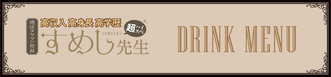 コラボメニュー
