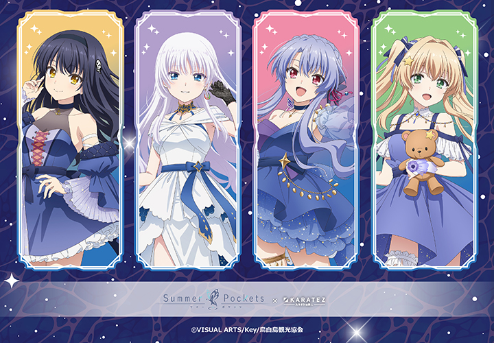 TVアニメ『Summer Pockets』×カラオケの鉄人