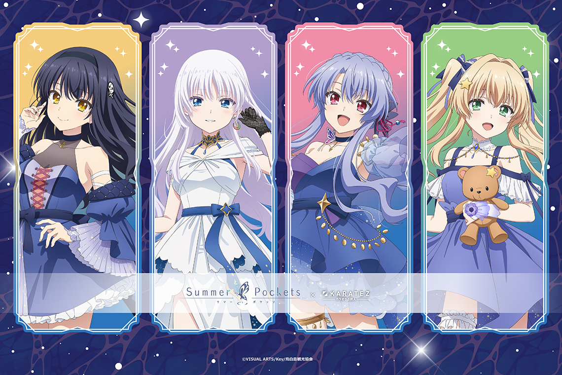 TVアニメ『Summer Pockets』×カラオケの鉄人