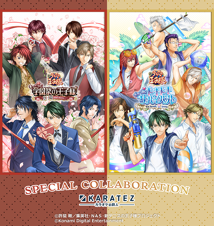 新テニスの王子様 「学園祭の王子様」＆「ドキドキサバイバル」×カラオケの鉄人