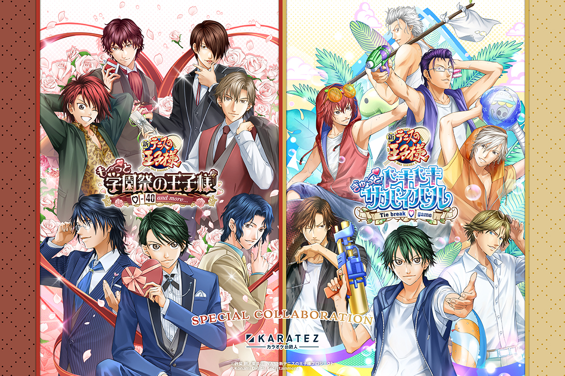 新テニスの王子様 「学園祭の王子様」＆「ドキドキサバイバル」×カラオケの鉄人