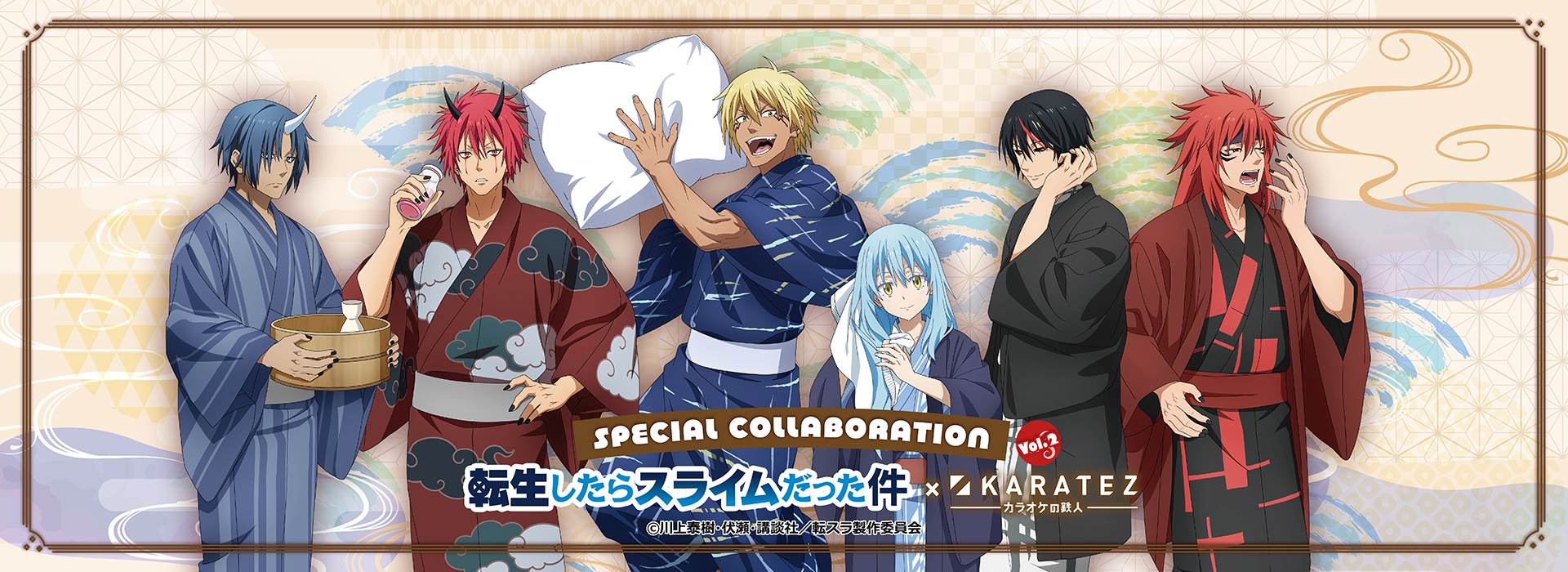 転生したらスライムだった件×カラオケの鉄人Vol.2