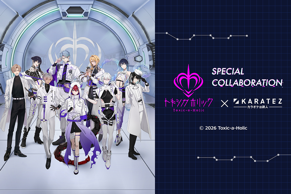 Toxic-a-Holic×カラオケの鉄人