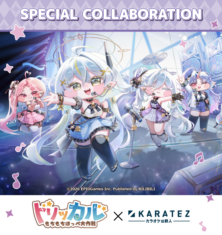 トリッカル・もちもちほっペ大作戦×カラオケの鉄人