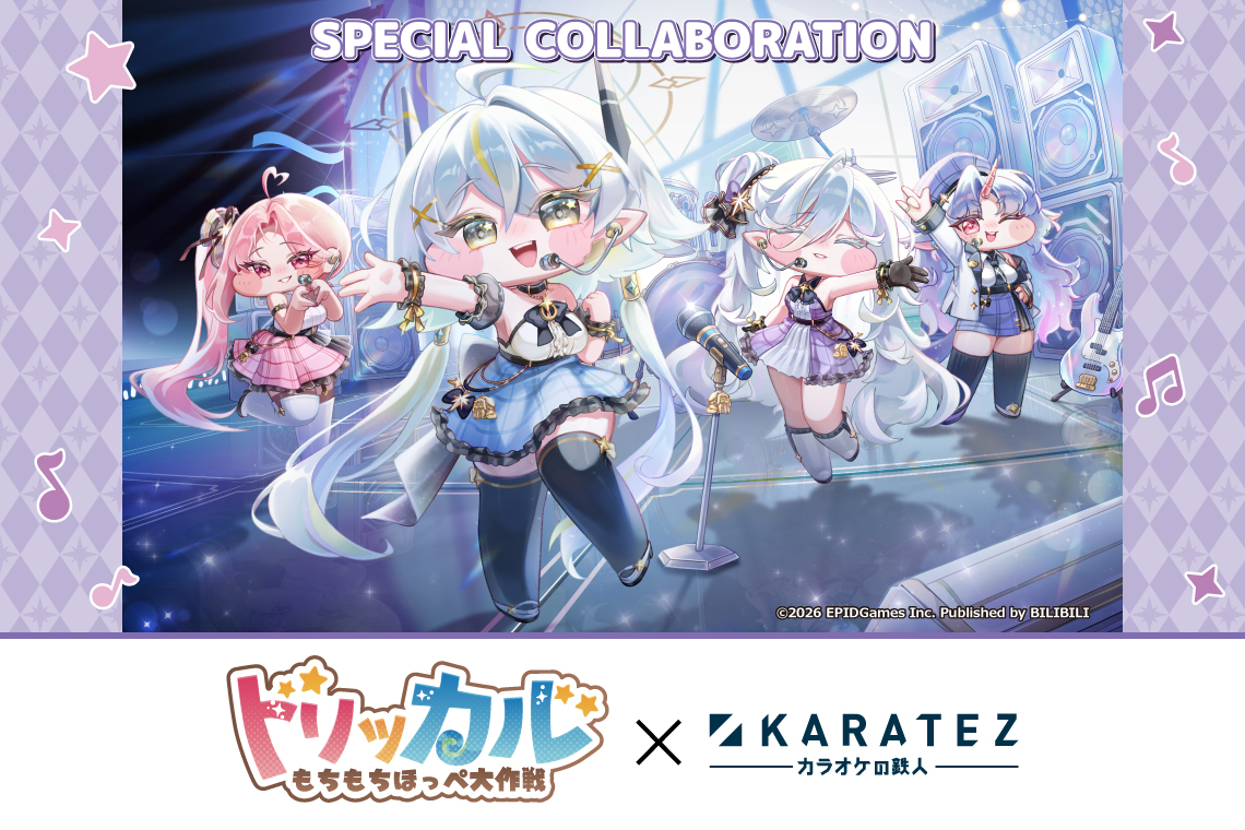 トリッカル・もちもちほっペ大作戦×カラオケの鉄人