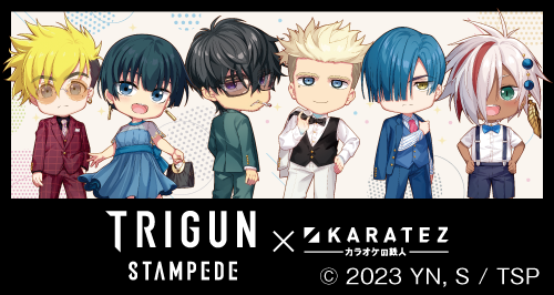 アニメ『TRIGUN STAMPEDE』 ×カラオケの鉄人 - カラオケの鉄人