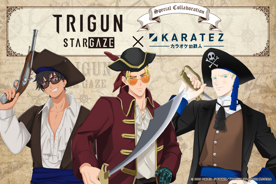 アニメ『TRIGUN STARGAZE』×カラオケの鉄人