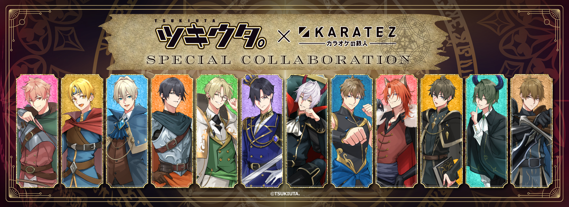 ツキウタ。×カラオケの鉄人 ～TSUKITEZ QUEST～