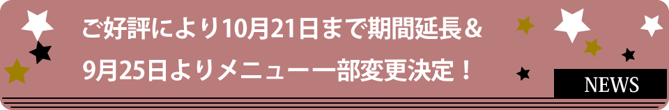 ツキウタ。追加コラボルーム決定！