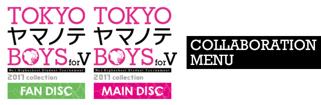 TOKYOヤマノテBOYS for Vコラボのドリンク登場！