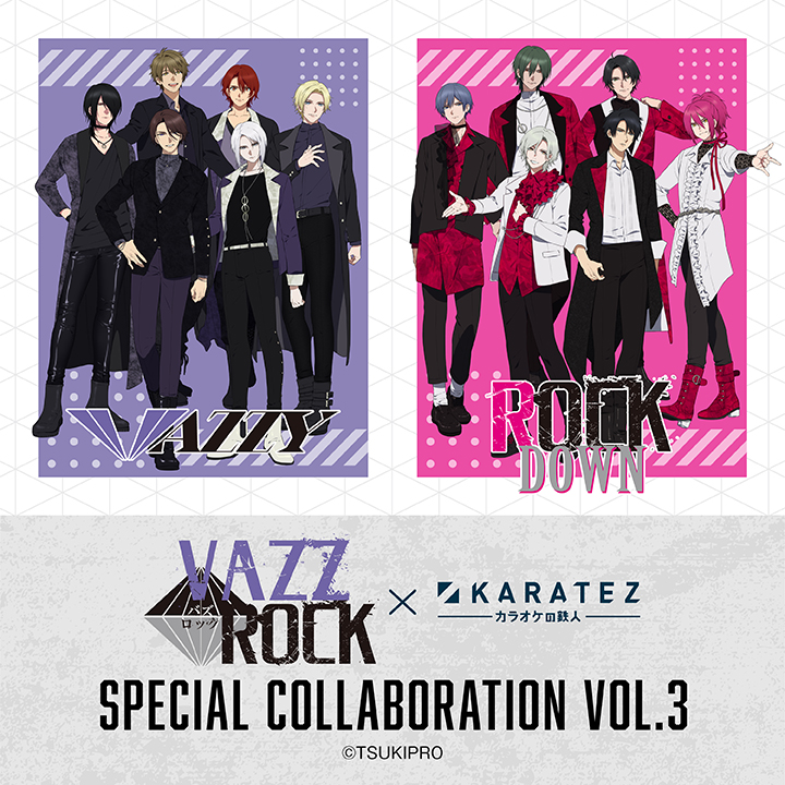 VAZZROCK×カラオケの鉄人 vol.3