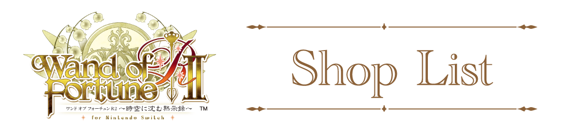 店舗一覧