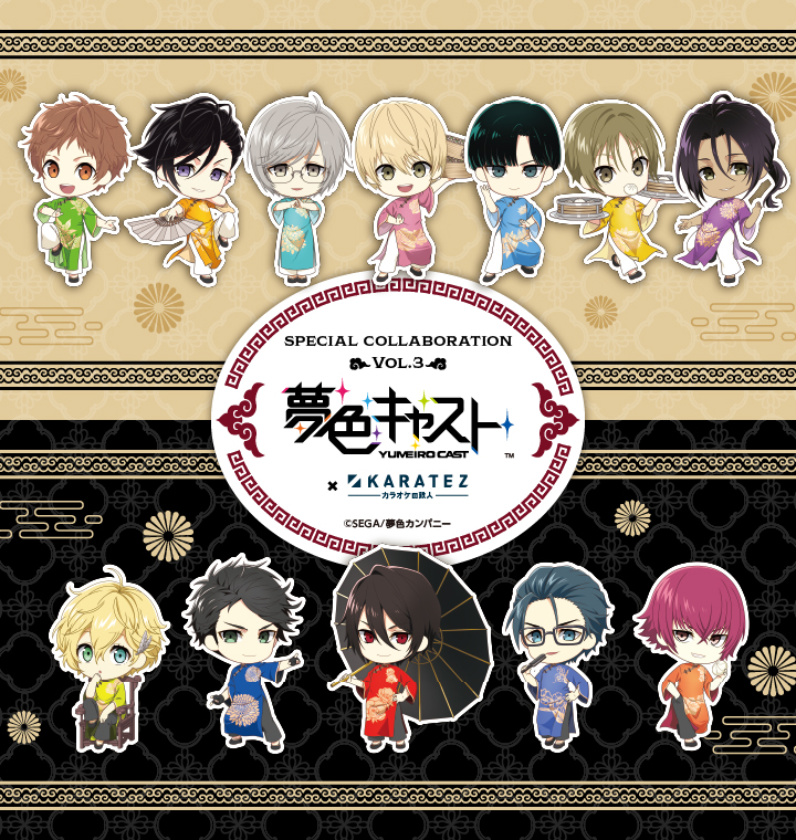 誰か夢だと言ってくれ（みっしぇる）特典 カラオケの鉄人 缶