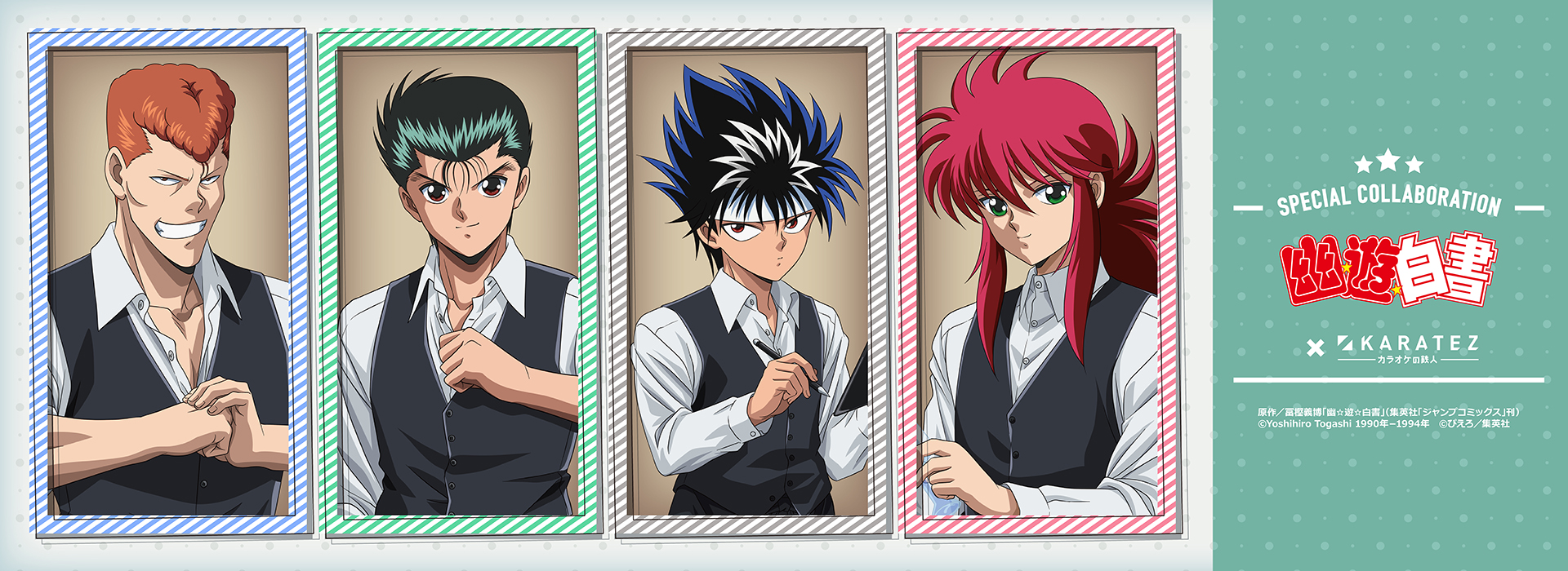 TVアニメ「幽☆遊☆白書」×カラオケの鉄人(復刻)